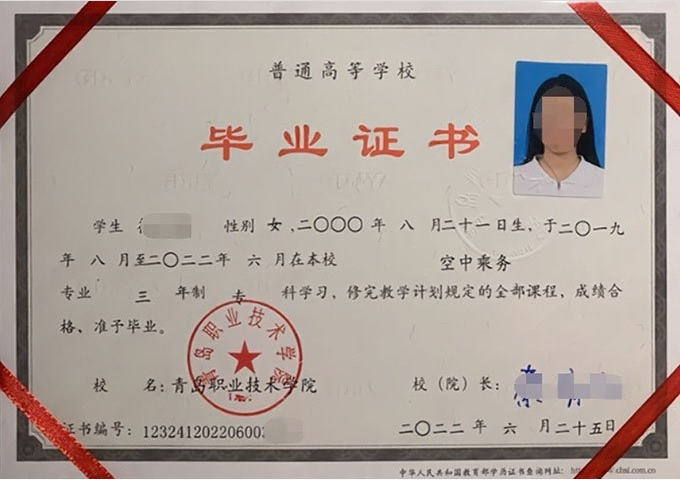 西藏青岛职业技术学院毕业证样本图片